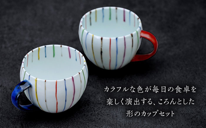 【有田伝統の技法での器づくり】染錦線十草丸 スープカップ 2個 セット （青・赤）/そうた窯 [UCE006] 焼き物 やきもの 器 食器 有田焼