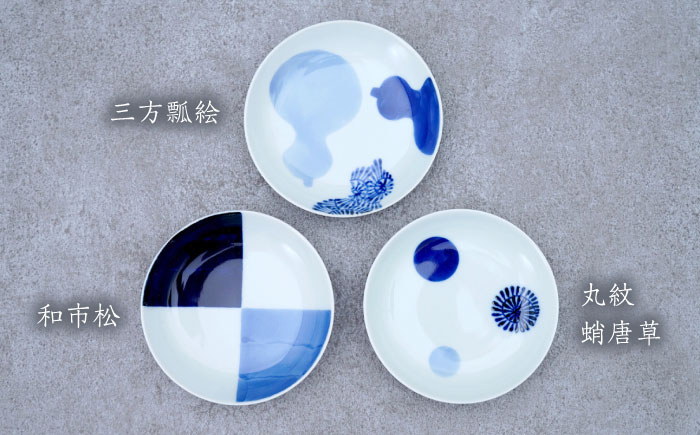 染付ブルー 三・五多用皿 3枚セット（和市松・三方瓢絵・丸紋蛸唐草）/そうた窯 [UCE010] やきもの 器 武雄焼
