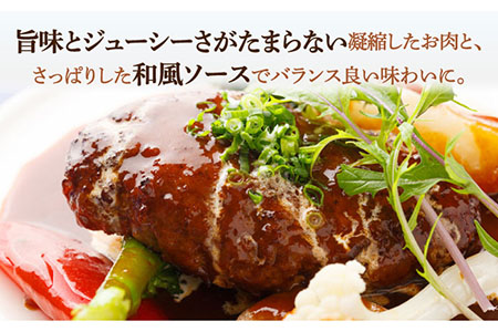 【ふわっふわジューシー！】黒毛和牛100％ 手ごね ハンバーグ 120g×4個 しょうゆソース付 /フレンチキッチン プルミエ [UCF003]