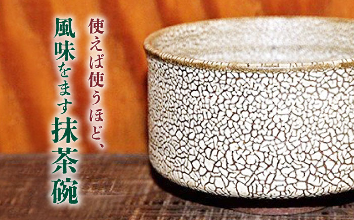 【東馬窯】梅華皮釉筒碗 [UCI007] 焼き物 やきもの 器