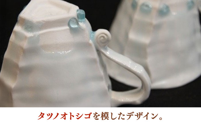 【宝寿窯】 雫しのぎマグカップ（2個セット） [UCN006] カップ コーヒーカップ 食器 やきもの 陶磁器