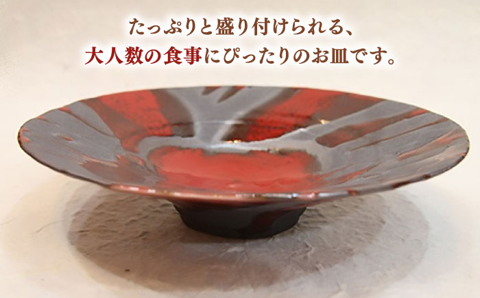 【宝寿窯】 辰砂釉流し高台皿 [UCN012] 皿 プレート 食器 やきもの 陶磁器