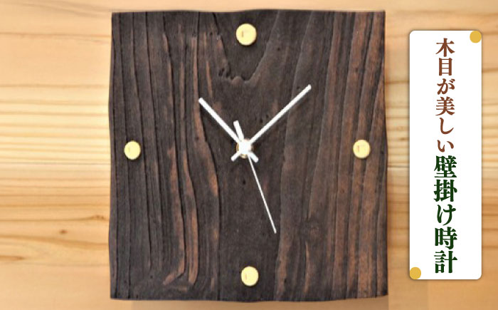 【宝寿窯】木目 掛時計 [UCN018] 時計 インテリア 雑貨 やきもの 陶磁器