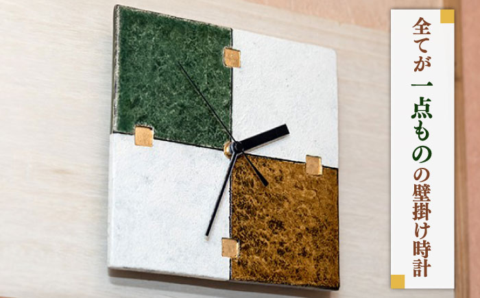 【宝寿窯】陶器ファッション壁掛時計 No.3【茶緑】 [UCN022] 時計 インテリア 雑貨 やきもの 陶磁器