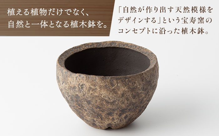 【宝寿窯】植木鉢（小）moon [UCN026-3] フラワーポット インテリア 雑貨 やきもの 陶磁器 moon