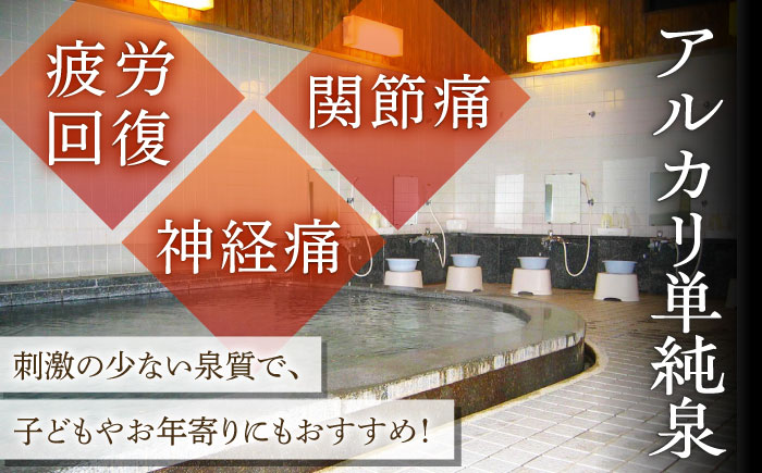 【1300年の歴史】武雄温泉 元湯・蓬莱湯 利用券（オリジナル干支バンダナ付き） 1名様分 [UCZ006]