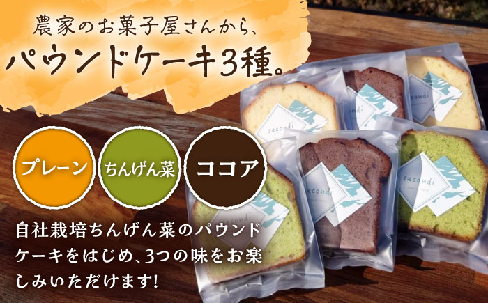【3回定期便】自家製野菜も使用 お菓子ボックス 10個セット /おかわりのうえん [UDD014]
