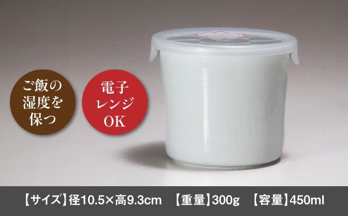 【有田焼】おひつ 白磁 約450ml（ごはん1合分） /やきもの工房 成 [UDU022]