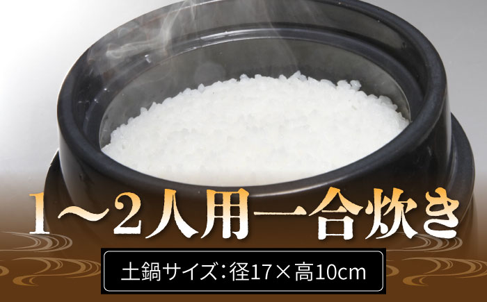 【有田焼】竃門ご飯土鍋 1合炊き 源氏禰津 /やきもの工房 成 [UDU027]