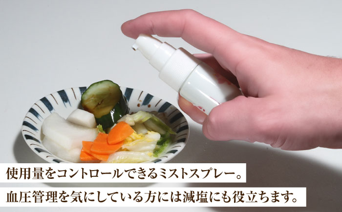 【有田焼】ミストスプレー 醤油さし 携帯型 桜 /やきもの工房 成 [UDU056]