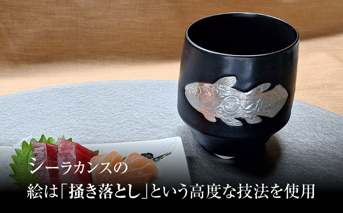 黒窯シーラカンス 銀 香酒盃(L) /伝平窯 [UDW002]