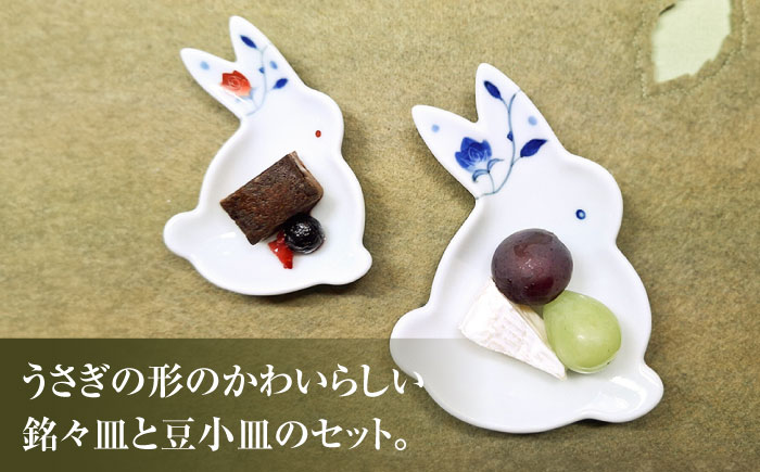 【有田焼】うさぎ 銘々皿・豆小皿ペア（ミニ赤バラ・ミニバラ）/伝平窯 [UDW010]