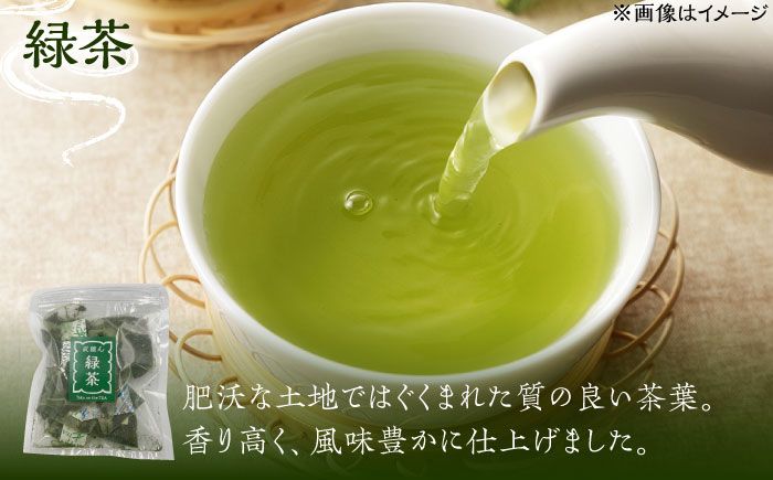 武雄産茶 ティーバッグ 3種セット（緑茶・紅茶・レモングラス入り紅茶）/株式会社 y’s company（utsu和ya） [UDX024]