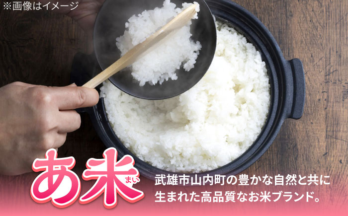 令和7年産米 あ米（あまい）夢しずく 白米 5kg 真空パック /有限会社イッツデモ [UDZ001]