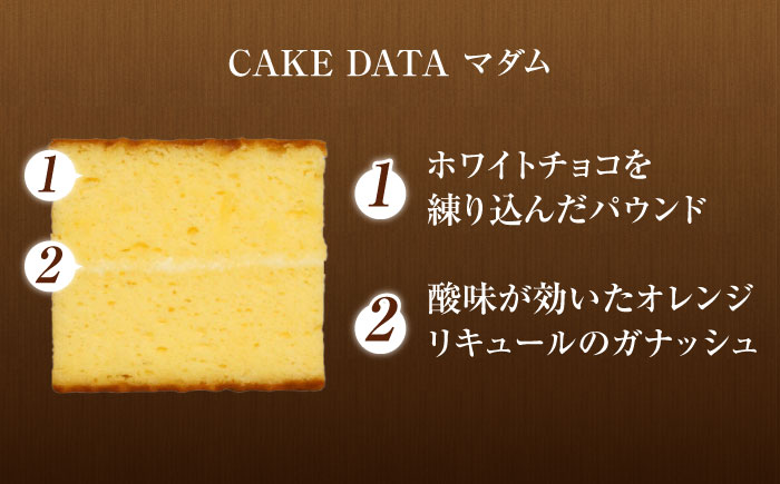 【看板商品のパウンドケーキ】マダム 10個セット /菓子職人の丘デタント [UEG002] お菓子 ケーキ