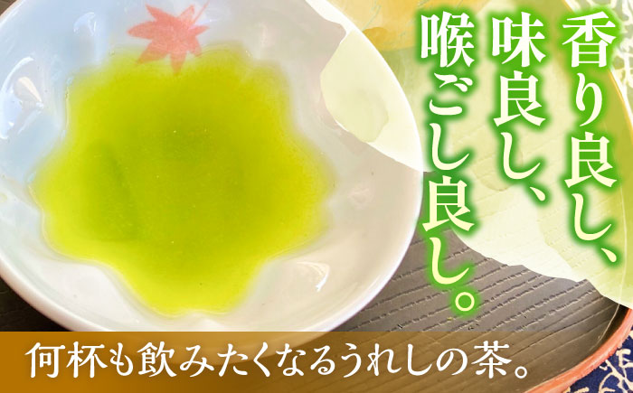 うれしの茶 やぶきた 4本セット /有限会社 原製茶園 [UEJ001] 茶 お茶 茶葉 日本茶 煎茶