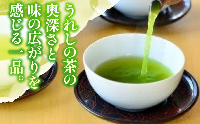 うれしの茶 特上煎茶2本セット /有限会社 原製茶園 [UEJ003] 茶 お茶 茶葉 日本茶 煎茶