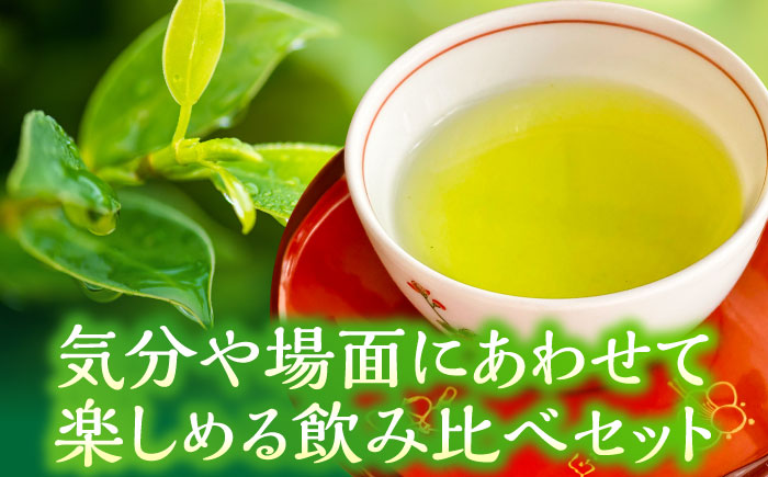 うれしの茶ティーバッグ 4種飲み比べ（緑茶・水出し煎茶・ほうじ茶・プレミアム紅茶） /有限会社 原製茶園 [UEJ006] お茶 日本茶 緑茶