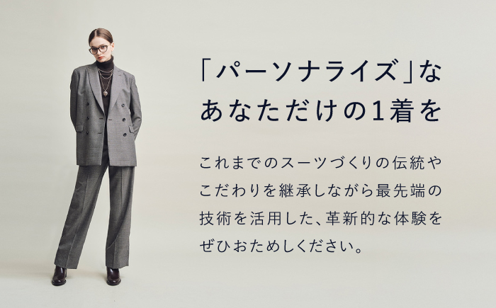 DIFFERENCE オーダースーツ お仕立て補助券（150,000円相当） [UEK005] スーツ スーツ仕立券 オーダースーツ仕立券 チケット