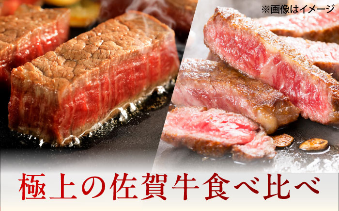 佐賀牛 シャトーブリアン・サーロインステーキセット 計900g [UEM063]