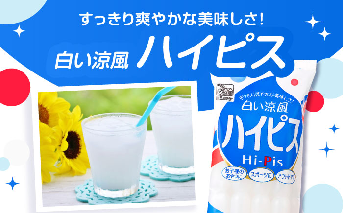 【先行予約】棒ジュース ハイピス 15袋 / 光武製菓株式会社 [UEN005] アイス 棒ジュース 棒アイス