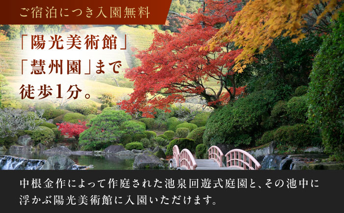 武雄センチュリーホテル 宿泊補助券 9,000円分 [UEO001]
