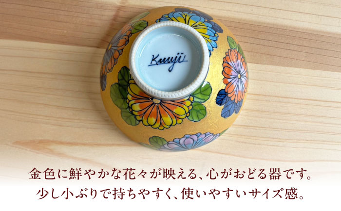 【房 空路】百花繚乱 飯碗 金 [UEU001]