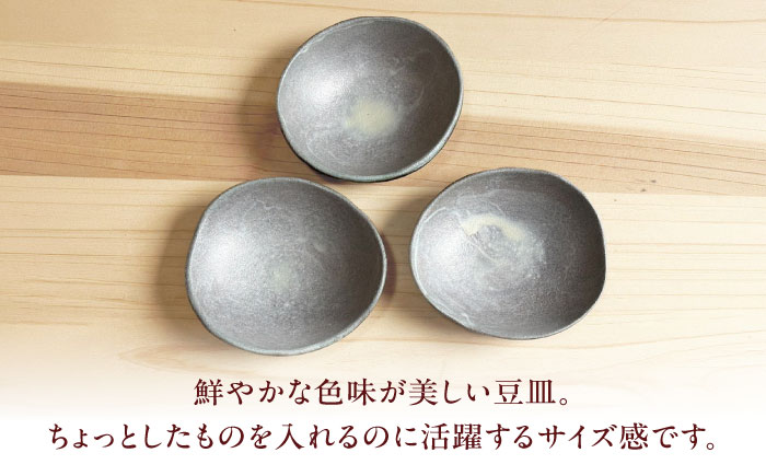 【房 空路】豆皿 銀 3枚セット [UEU007-2] 銀