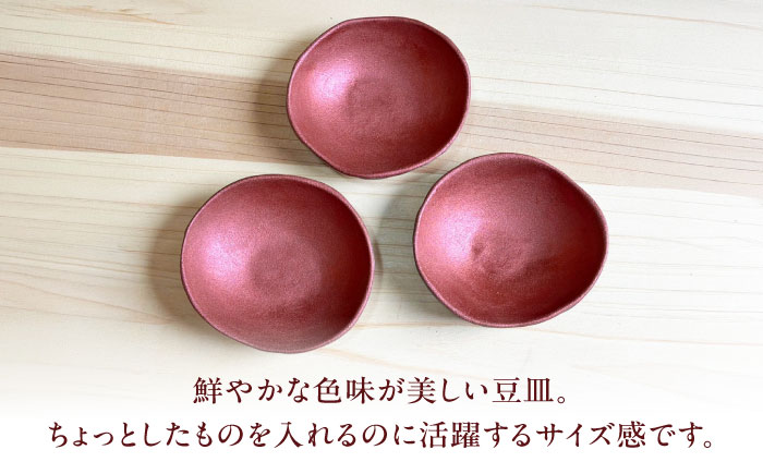 【房 空路】豆皿 赤 3枚セット [UEU007-3] 赤