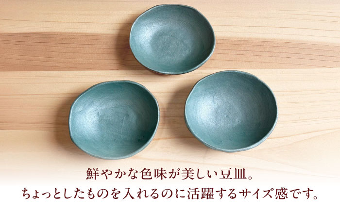 【房 空路】豆皿 緑 3枚セット [UEU007-4] 緑