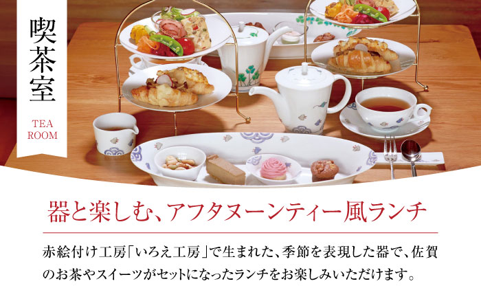 いろえ工房 喫茶室 ランチチケット ペアチケット /いろえ工房 [UEV002]