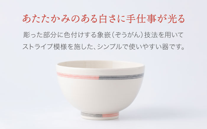 【眞珠陶磁器工房】線彫象嵌 小丼（小どんぶり） 赤 1点 [UEY004]