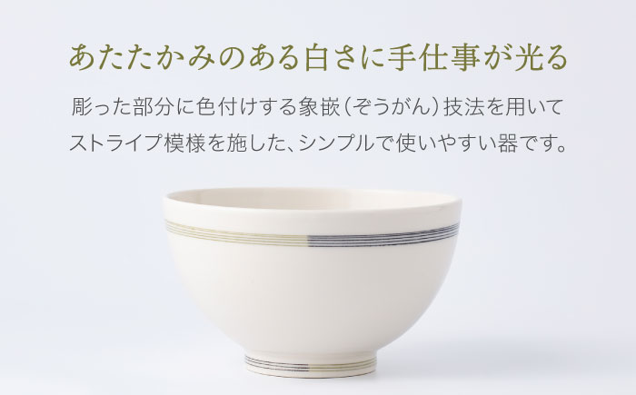 【眞珠陶磁器工房】線彫象嵌 丼（どんぶり） 緑 1点 [UEY005]