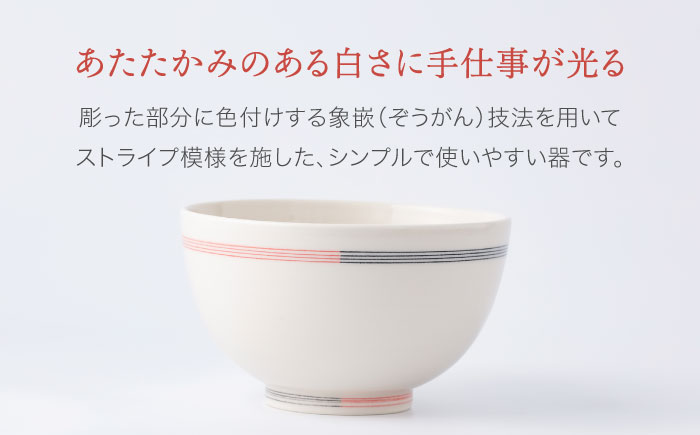 【眞珠陶磁器工房】線彫象嵌 丼（どんぶり） 赤 1点 [UEY006]