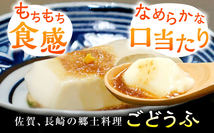【もちっとなめらか食感】高島の手造りごどうふ 1kg（200g×5パック）醤油タレ付 /高島豆腐店 [UAB001] 豆腐 呉豆腐 ごどうふ