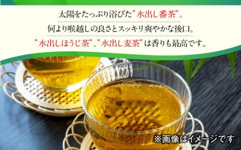 【健康によい、おいしいお茶】 水出し茶 シリーズ 3種 セット /お茶の深香園 [UAF002] 茶 お茶 緑茶 日本茶