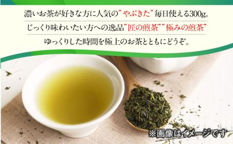 【大人気！極上のお茶】特選！逸品！極上茶セット /お茶の深香園 [UAF004] 茶 お茶 緑茶 日本茶 煎茶