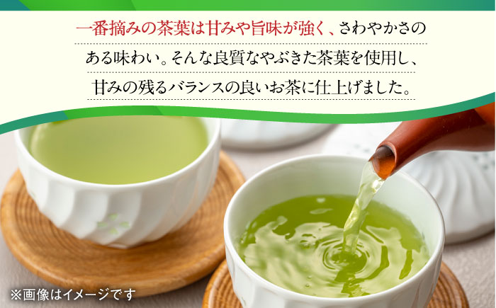 【一番摘み茶葉使用】うれしの茶 2本入（やぶきた 玉門 100g×2本） /お茶の深香園 [UAF006] 茶 お茶 緑茶 日本茶 煎茶