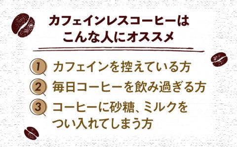 イチオシ 珈琲 セット / Coffee shop 喜蔵 [UAL001] コーヒー カフェインレス ドリップバッグ