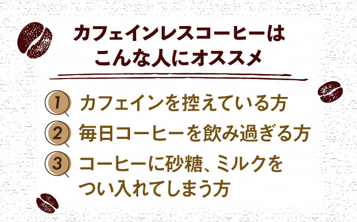 【3回定期便】イチおし 珈琲セット / Coffee shop 喜蔵 [UAL004] コーヒー カフェインレス ドリップバッグ