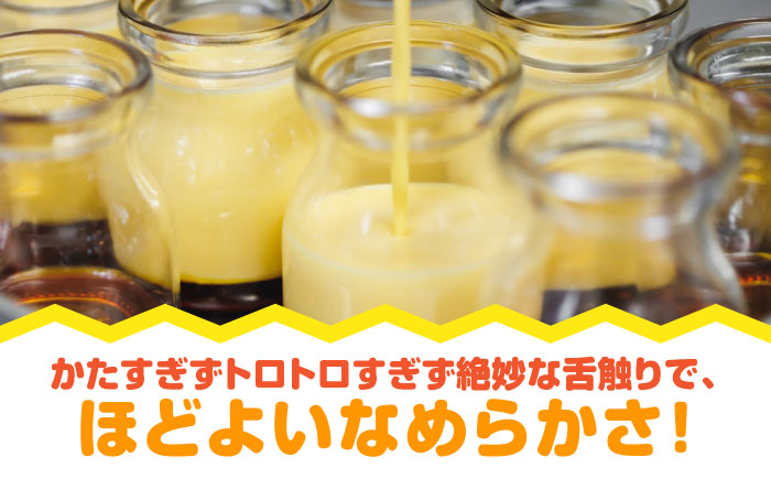 いとう養鶏場の濃厚プリン 6個 /いとう養鶏場 [UAQ008]
