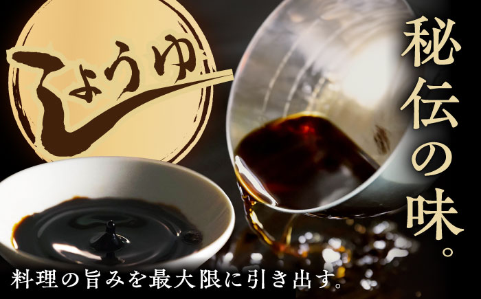 【醤油とみそのギフトセット！】ふるさと自慢 詰め合わせ ギフト 醤油 味噌 [UAX003]