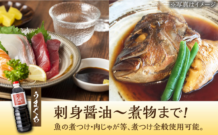 【江戸時代創業】なるせみそ・しょうゆ 醤油 6本セット（味しょう・うまくち醤油 各1L×3本）/角味噌醤油 [UAX024]