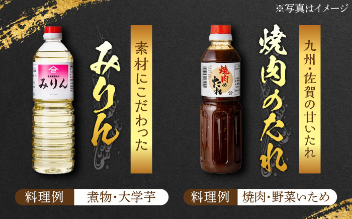 【江戸時代創業】たれ 4種セット（味しょう うまくち醤油 焼肉のたれ みりん 500ml×4種）/角味噌醤油 [UAX037] 醤油 タレ
