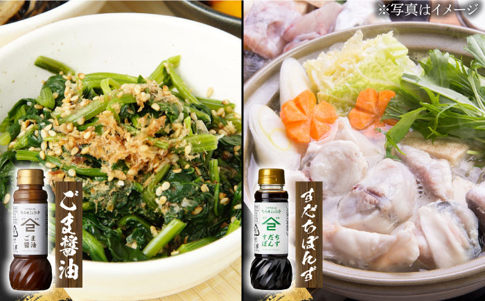 【江戸時代創業】なるせみその醤油 お試しDセット 3種（ごま醤油 すだちぽんず すみそ）/角味噌醤油 [UAX042] 醤油 調味料 ポン酢