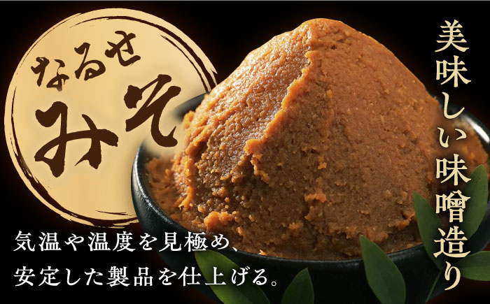 【ごはんのおともに】おかずみそ ゆず味噌 2袋（140g×2袋）なるせみそ /角味噌醤油 [UAX045] 味噌 ミソ