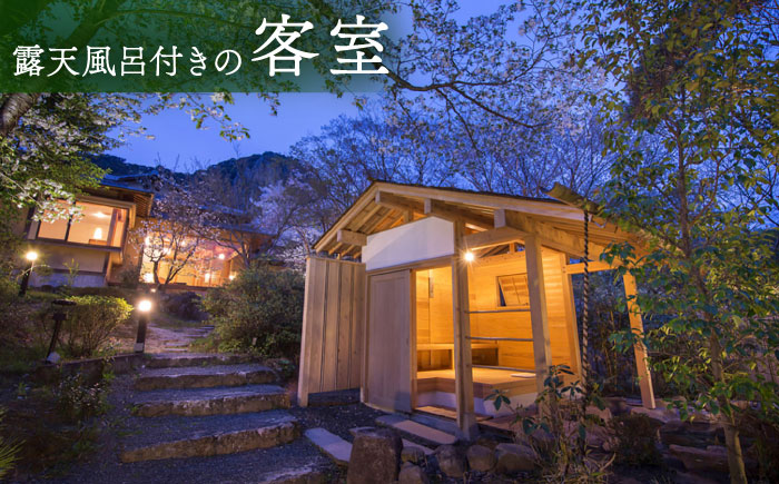 御宿 竹林亭 ペア宿泊券 （和洋室/露天風呂付） 1泊2食付宿泊券 2名様 [UAY005] 宿泊券 チケット 温泉