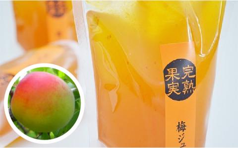 【爽やかな酸味と甘み】 梅ジュレ セット /お百笑さん [UAZ001] 梅 加工品