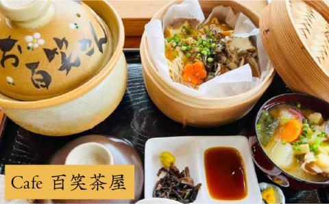 【愛犬と楽しいひと時を！】Cafe 百笑茶屋＆ドッグランで使える共通 チケット /お百笑さん [UAZ002] 体験 食事券 チケット