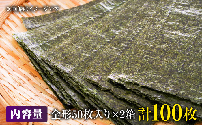 【溶け出すおいしさ】有明海七浦 特選風味一番海苔 （味付けのり） 100枚 /愛まんてん [UBD006]